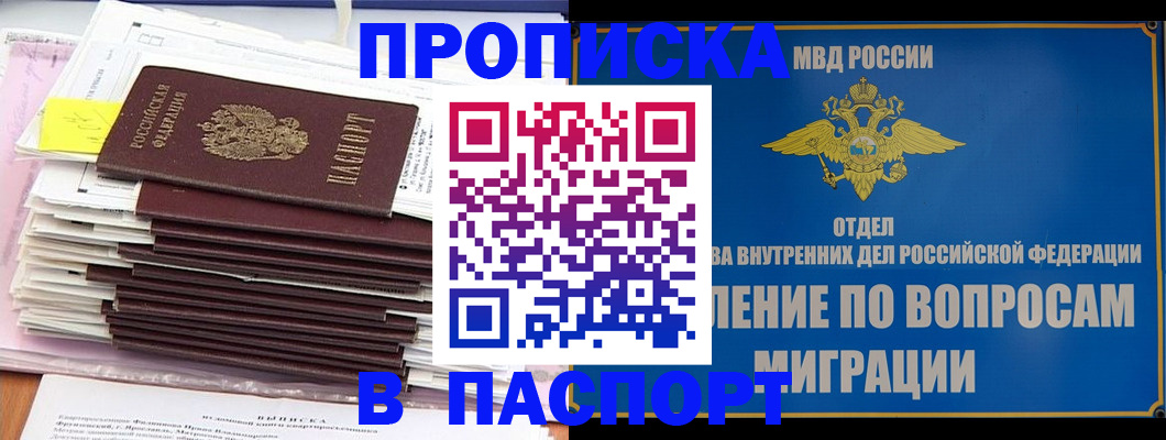 пропишу в квартире в Буйе