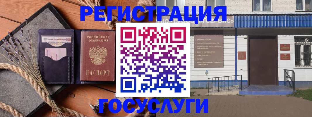 прописка для военкомата в Буйе