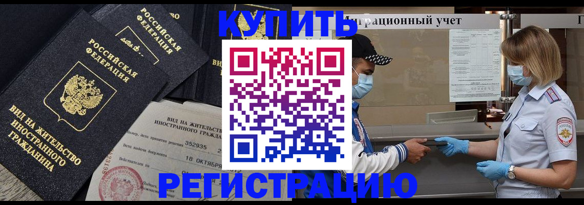 прописка иностранных граждан в Буйе