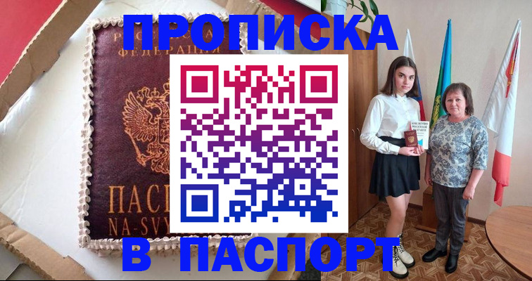 временная регистрация в Буйе