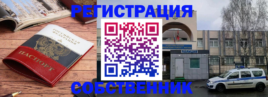 прописка паспорт в Буйе