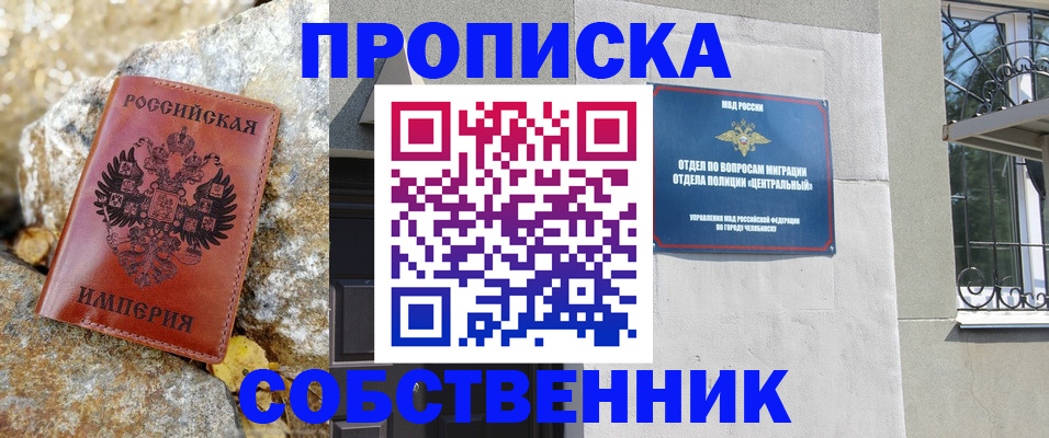 временная регистрация недорого в Буйе